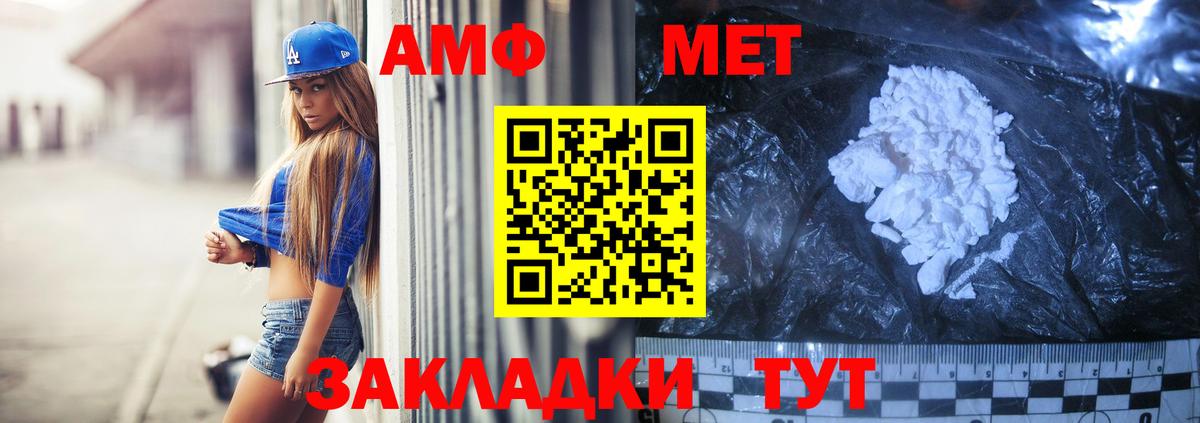 АМФЕТАМИН  Вход с VPN  АМФЕТАМИН  Белая Калитва  АМФ Розовый 