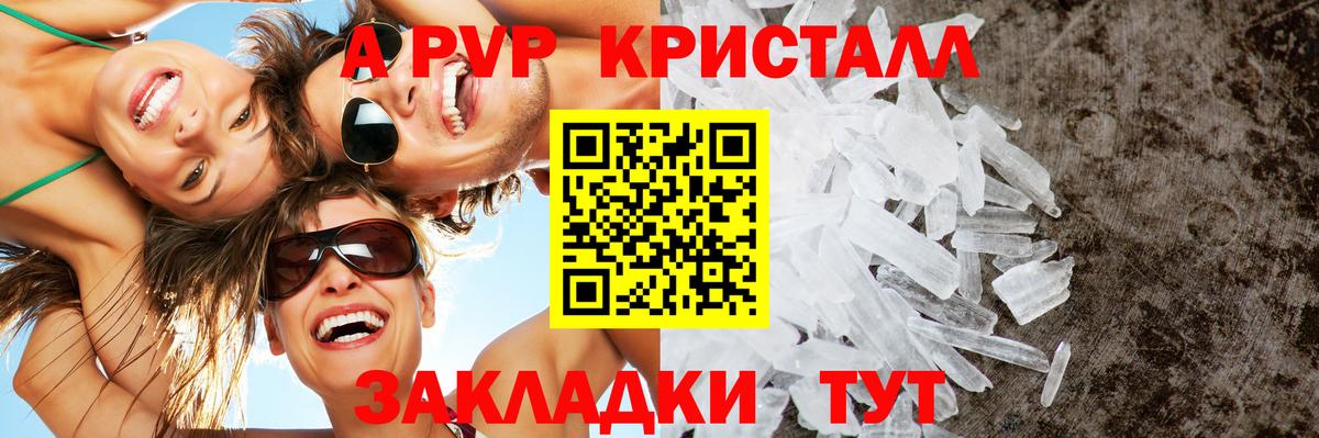 Альфа ПВП Соль Белая Калитва