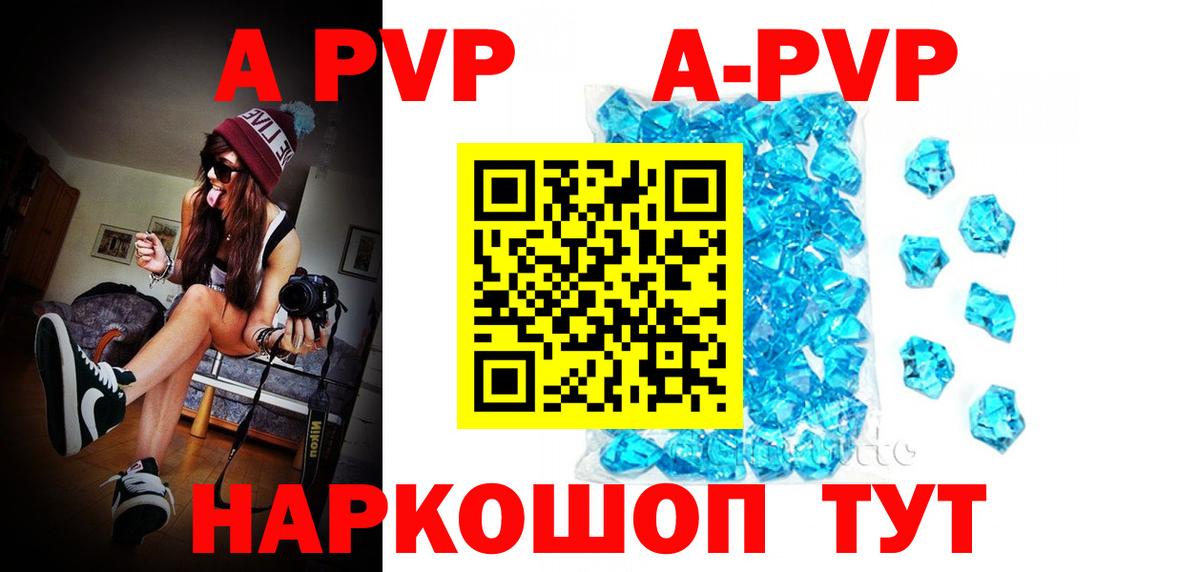 Белая Калитва  APVP  Вход с VPN  A PVP СК КРИС 