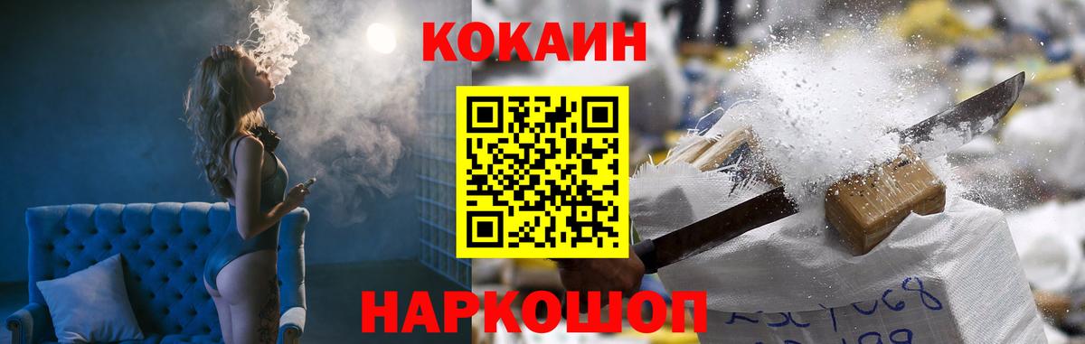 Cocaine 99%  COCAIN  COCAIN VHQ  Белая Калитва  Вход с VPN 
