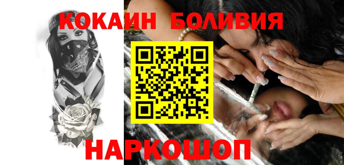 Cocaine Перу Белая Калитва