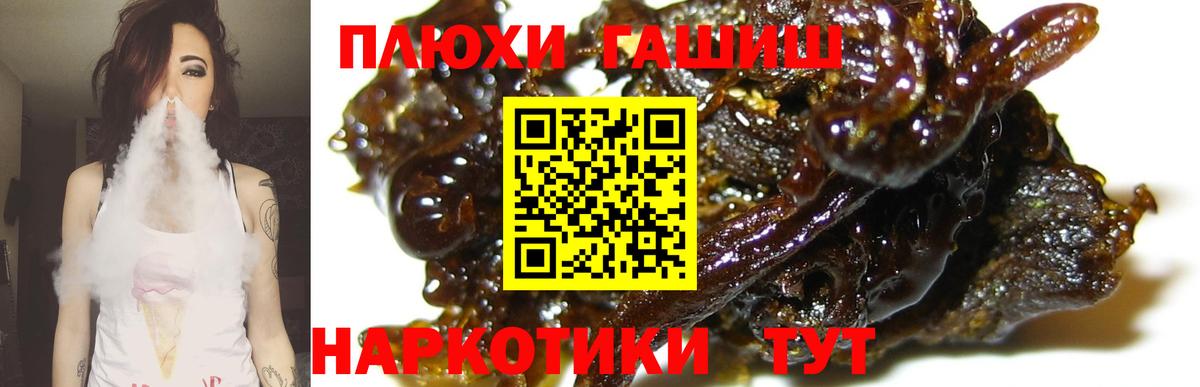 ГАШИШ  ГАШИШ Premium  Вход с VPN  Белая Калитва  Гашиш Premium 