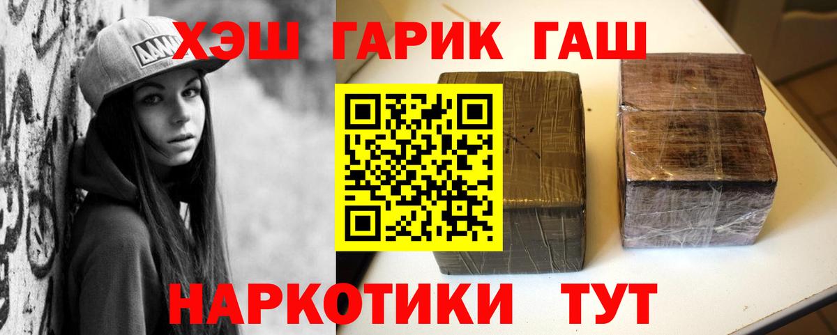 Гашиш гарик Белая Калитва