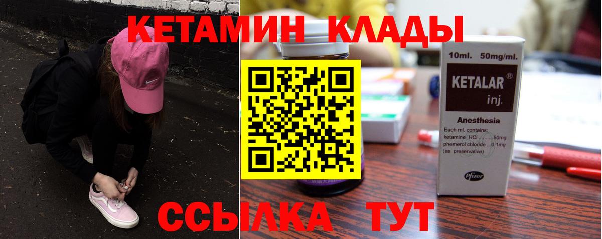 Кетамин VHQ Белая Калитва