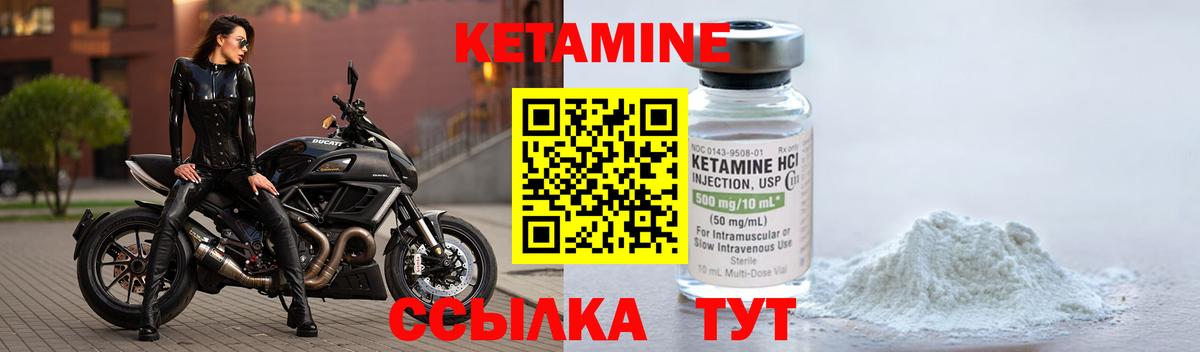 Кетамин VHQ  Вход с VPN  Кетамин VHQ  это состав  Белая Калитва 