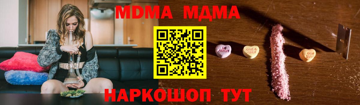 МДМА Molly Белая Калитва