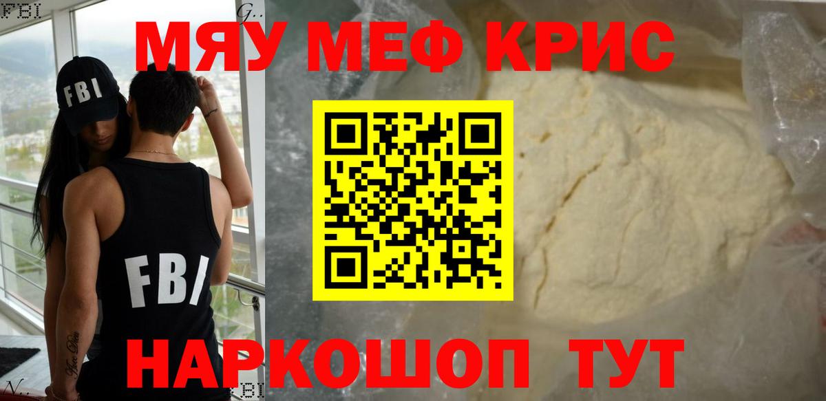 Белая Калитва  Меф  Вход с VPN  Мефедрон  МЕФ VHQ  МЯУ-МЯУ мяу мяу 