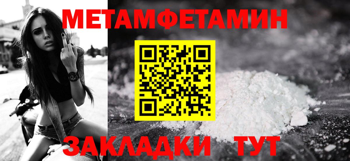Белая Калитва  Метамфетамин кристалл  Метамфетамин кристалл  Вход с VPN 