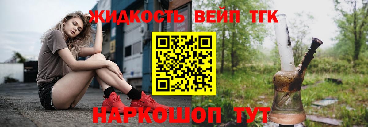 купить закладку  Вход с VPN  Белая Калитва  гидра ССЫЛКА  Дистиллят ТГК Wax 